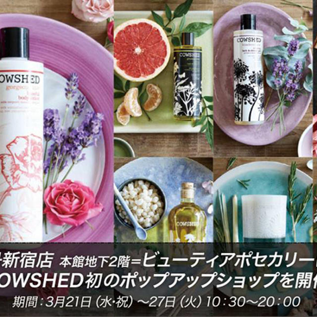COWSHEDポップアップショップが3月21日～3月25日伊勢丹新宿店にて開催されます♪
