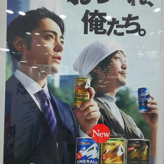 「エメマン」サンプリング in東京駅
