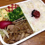 豚しょうが焼き弁当