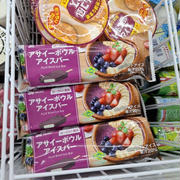 さっぱりした後味♪ファミマのアサイーボウルアイスバー