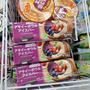 さっぱりした後味♪ファミマのアサイーボウルアイスバー