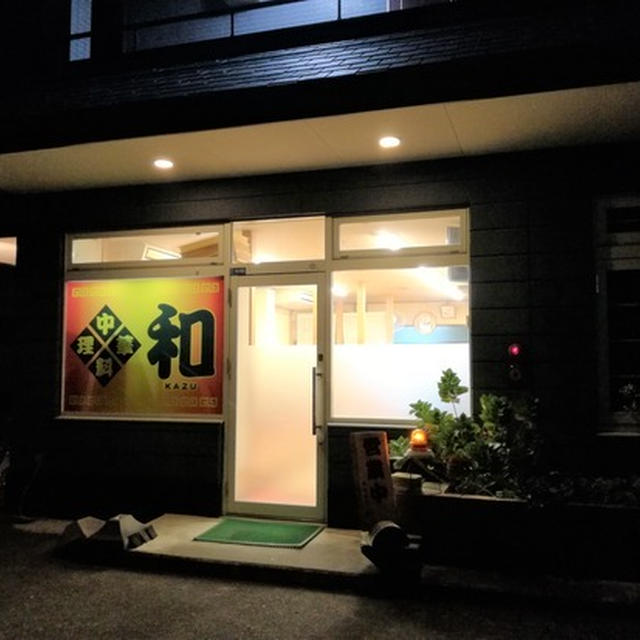 中華を久しぶりに・・・