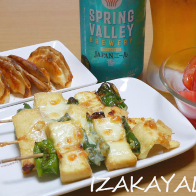 厚揚げ串焼き