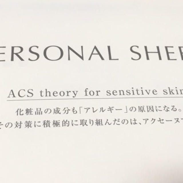 アクセーヌ　モイストバランス Ｒ