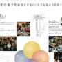 ＼告知／9月22日（土）東京で「愛媛の地酒と料理を砥部焼で味わう盛付けワークショップ」を開催します！