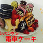 お誕生日ケーキ