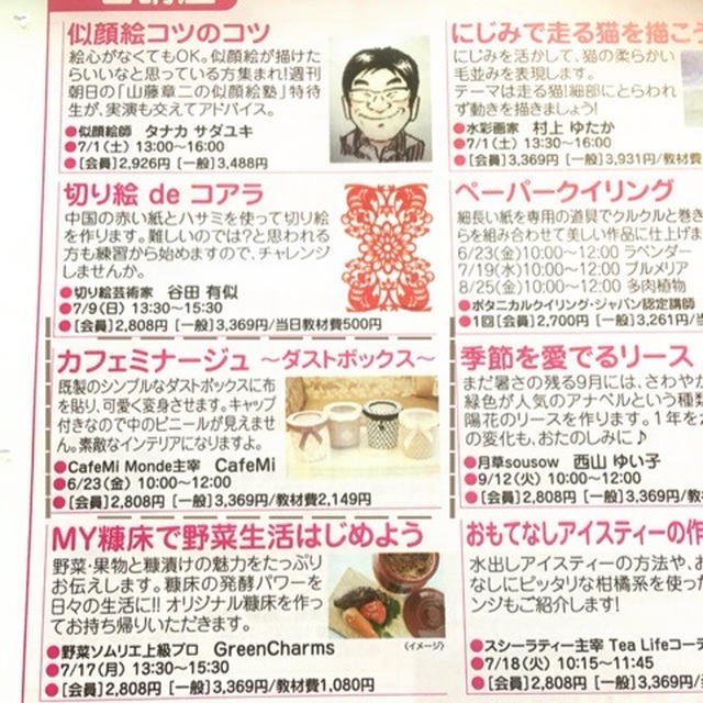 募集開始〜♡６月NHKカルチャー西宮ガーデンズ教室
