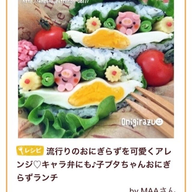 レシピブログさん＊くらしのアンテナ掲載