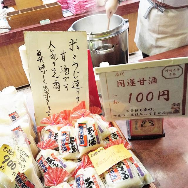 初詣☆家族で初詣に行きました〜川崎大師