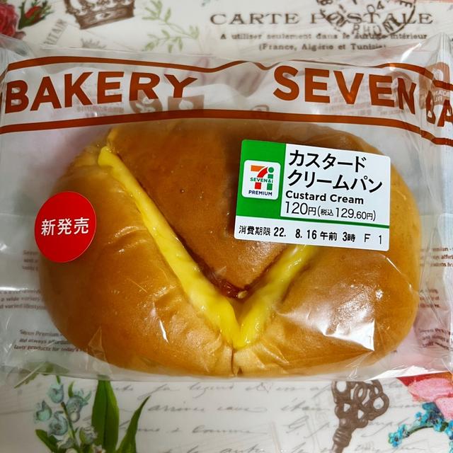 【新商品】セブンイレブン カスタードクリームパン