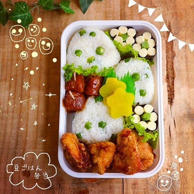 豆ごはん＊昭和弁当