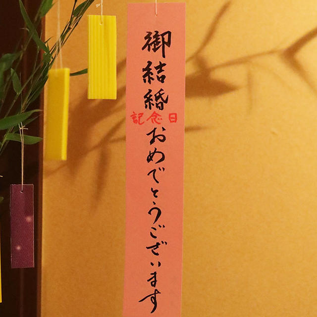 結婚記念日でした！