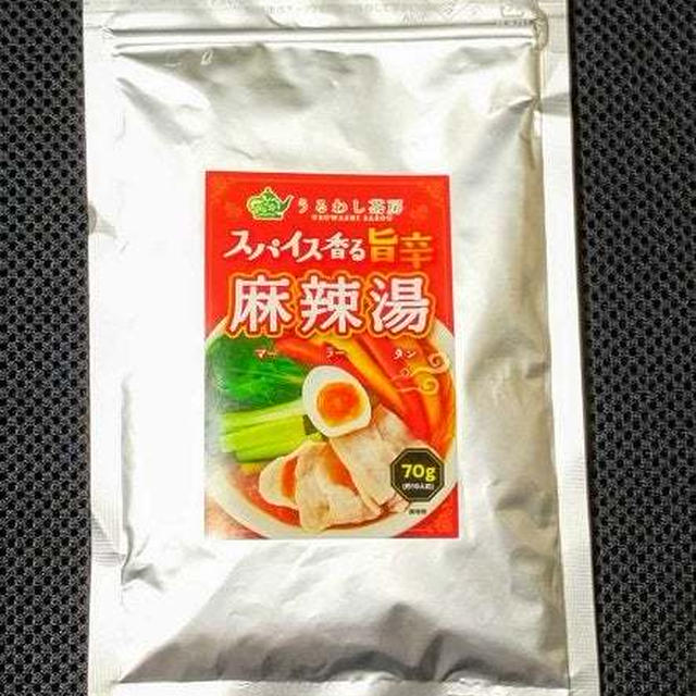 これ1つで味が決まる「スパイス香る 旨辛 麻辣湯」