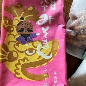 －八丁みそまん－