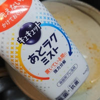 キュキュット あとラクミストは、リモートワークな日々こそ威力を発揮する。