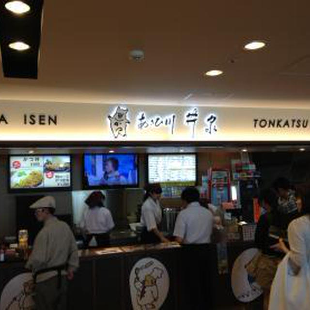 あさひ川井泉 新千歳空港店