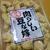 唐揚げ風に『肉らしい豆な嫁』の晩ご飯♪