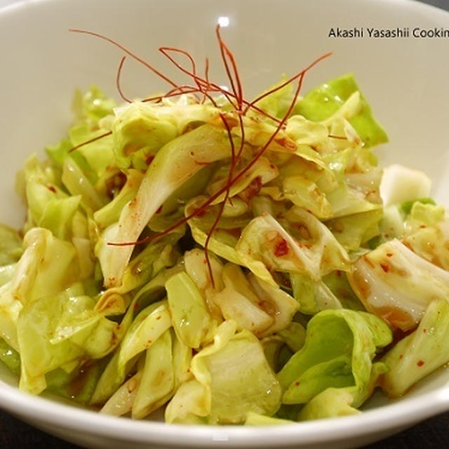 【レシピ掲載】キャベツの韓国風サラダ