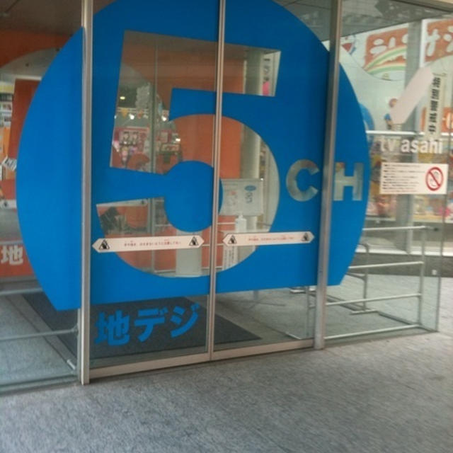 テレビ撮影 収録終了～