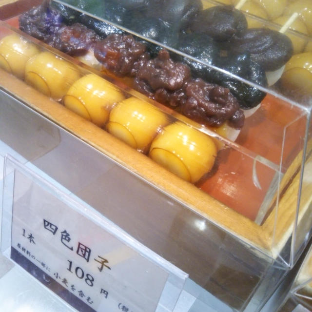 おやつ☆サザエの四色だんご＆大判焼＆みたらし団子