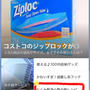 【ご報告】ミョウガと高野豆腐の酢の物が暮らしニスタの公式LINEに掲載♡感謝