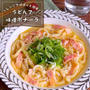 【5分で完成】この組み合わせアリ！レンチン1発「味噌カルボうどん」包丁・まな板不要/時短ズボラレシピ