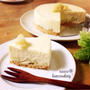 香り爽やか＊ラ・フランス チーズケーキ to 休憩？