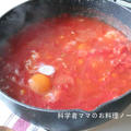 簡単トマト雑炊