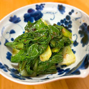 本日の肴〜青梗菜のかぐら南蛮味噌和え