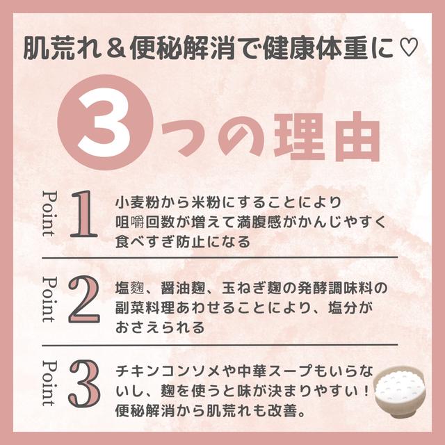 肌荒れ＆便秘解消で健康体重に！３つの理由とは？