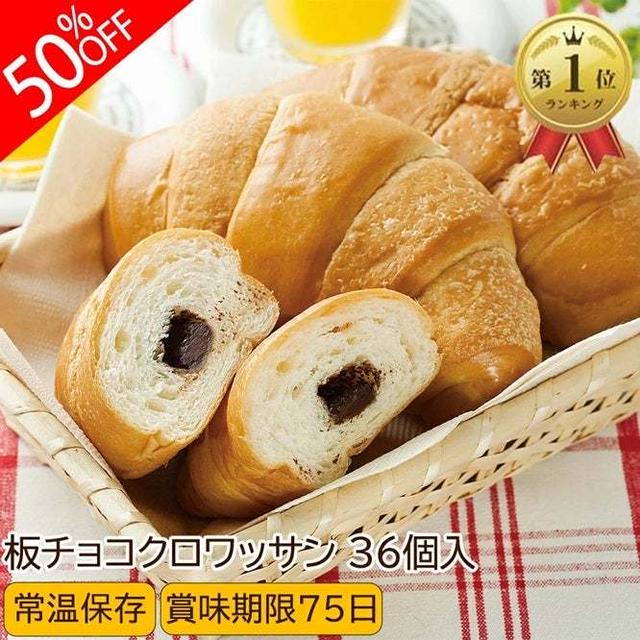 フードロス救済　半額♪KOUBO ロングライフパン