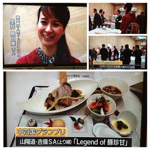 TV出演★テレビせとうち★NEXCO西日本 西イチグルメ決定戦 中四国大会にて