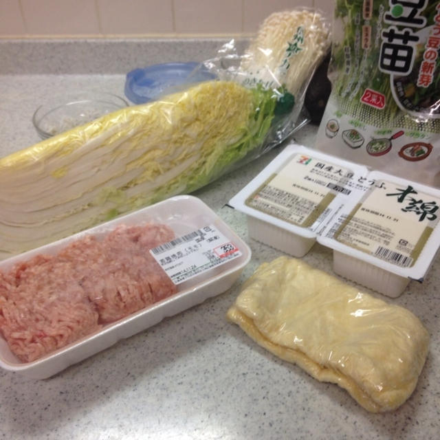 鍋〜〜
