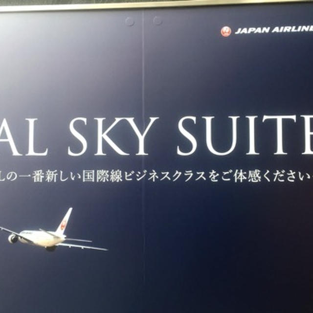 JAL　SAY　SUITE