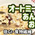【ダイエットごはん】オートミールとあんこのおかゆを作るわよ！オートミールは低GIで食物繊維たっぷり！