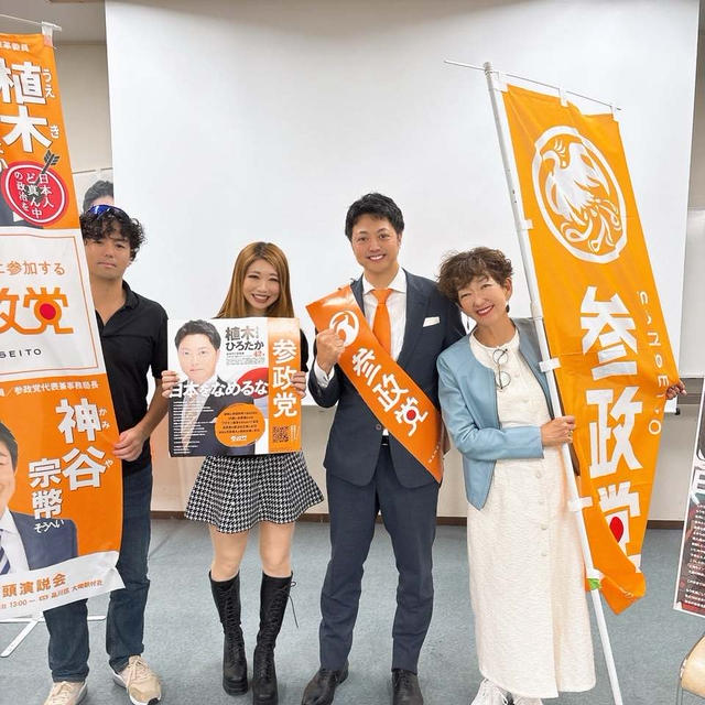 国民をなめるな！友人の挑戦東京都第3区島嶼部