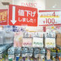 ダイソー☆パトロールしたくなる4点100円