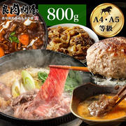 7日１時～　半額♪良肉工房　選べる４種の黒毛和牛福袋　800g