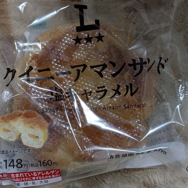 気になっていたローソン　クイニーアマンサンド塩キャラメル