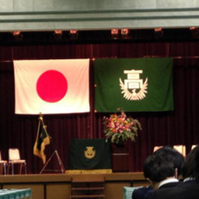 入学式