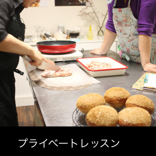 料理&パンの3つのプライベートレッスン