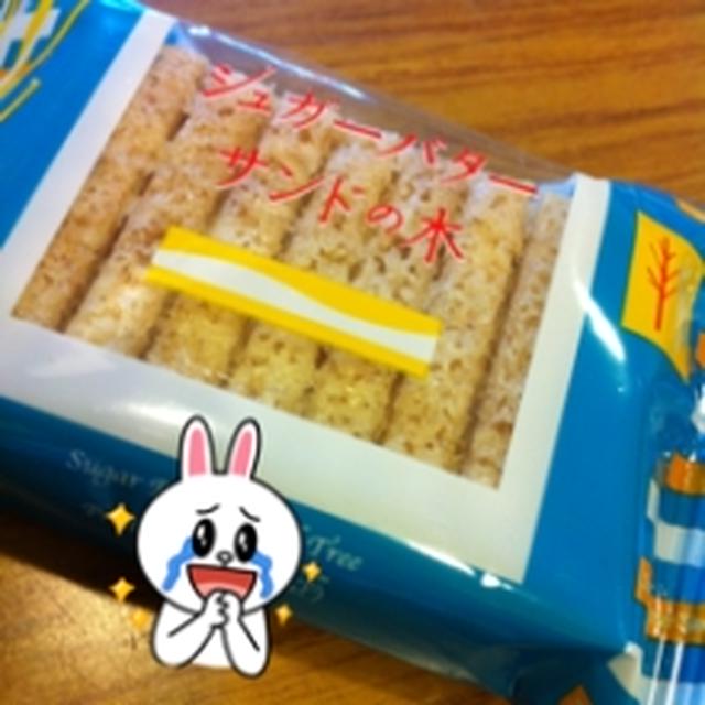 シュガーバターサンドの木