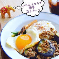 ナスのスパイスキーマカレー☆カフェ風。。