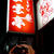 中州、天神の夜