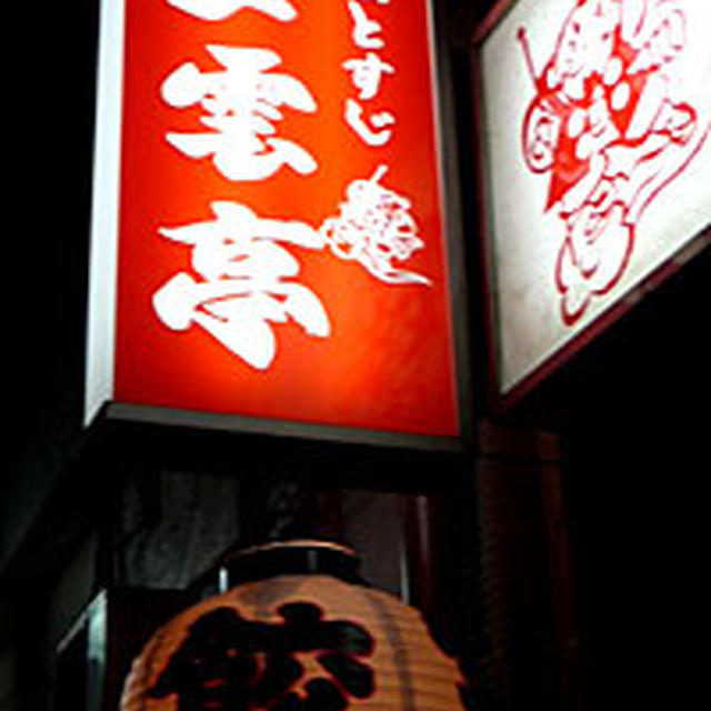 中州、天神の夜