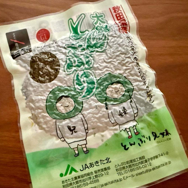 『とんぶり』見ーつけた！