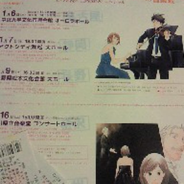 とてもバラエティー豊かなお客さまがいたクラッシックコンサート