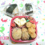 今週の　お弁当
