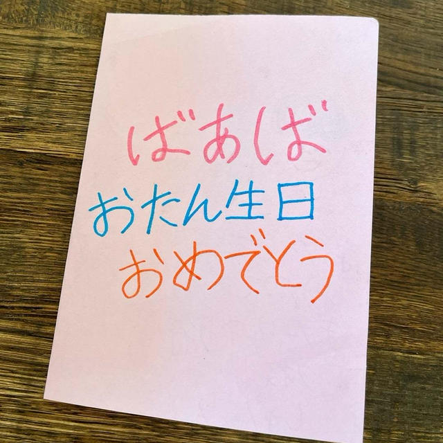 今日で63歳になりました！