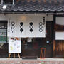 村上市岩船屋さんの十輪寺茶やのお団子美味しかったです